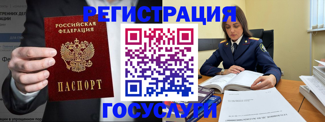 миграционный учет в Лихославле