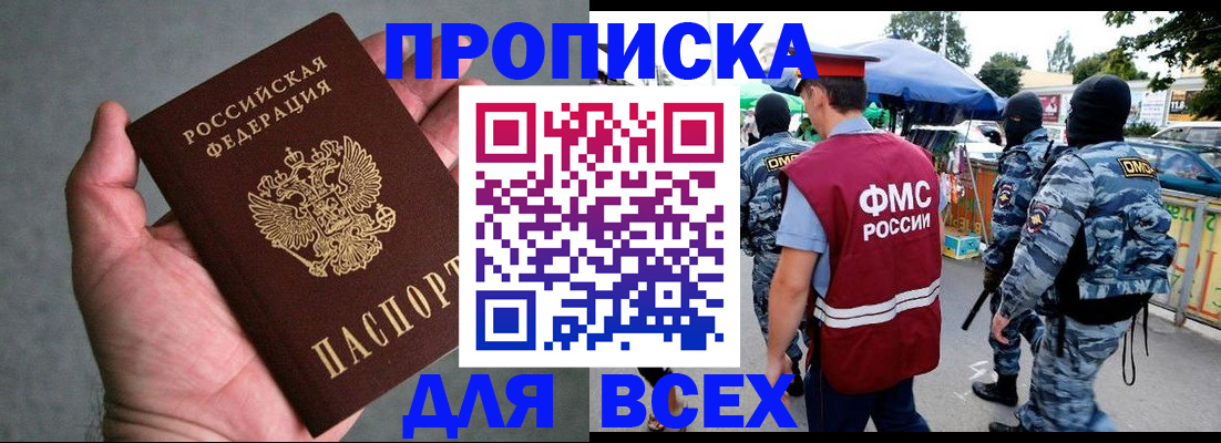 временная прописка в Лихославле
