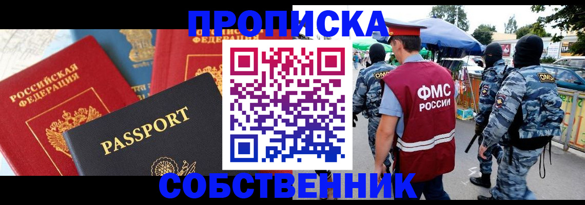 прописка поиск в Лихославле