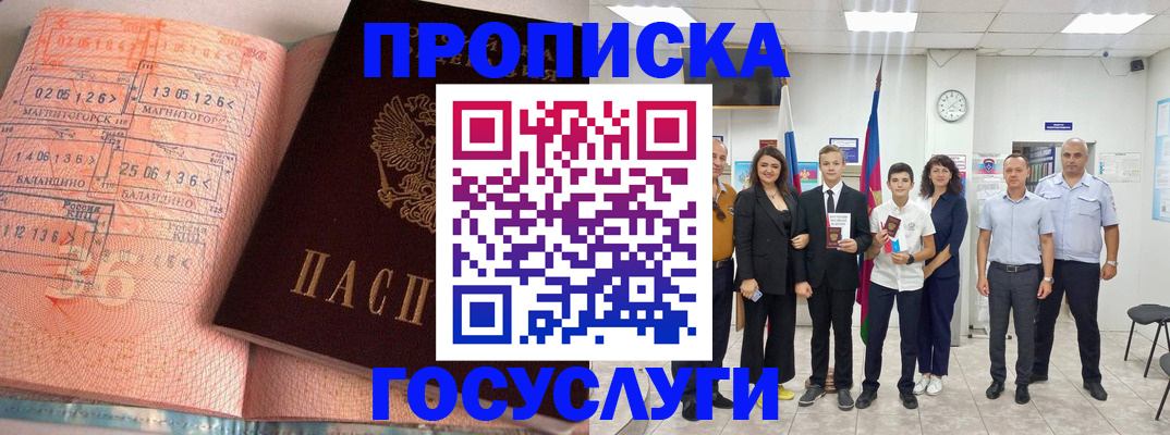временная регистрация купить в Лихославле