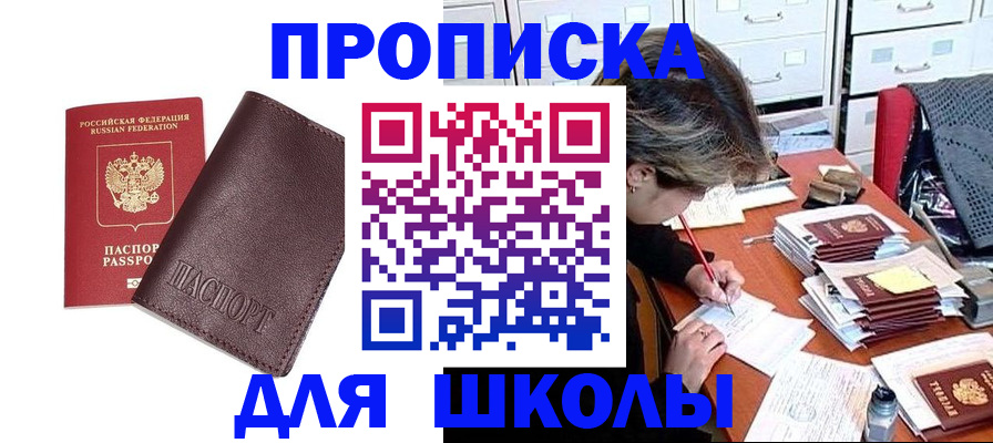 прописка в квартире в Лихославле