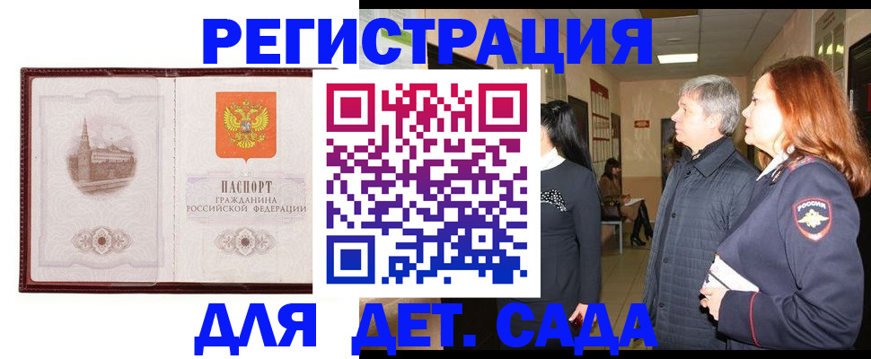 временная прописка в Лихославле