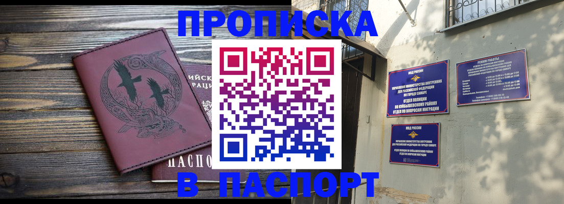 временная регистрация для школы в Лихославле
