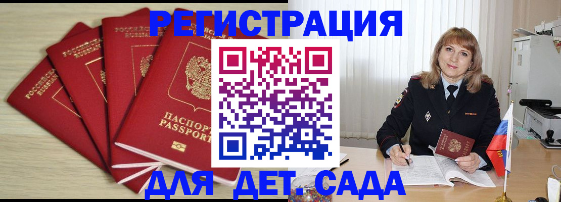временная регистрация в квартире в Лихославле